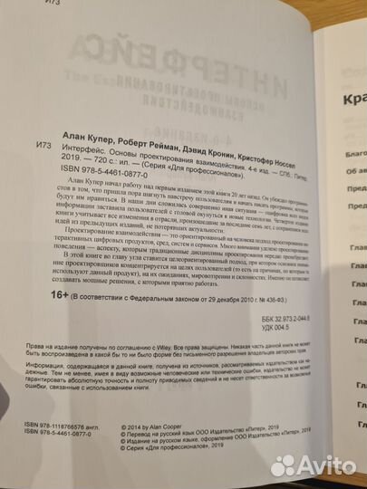 Книга по программированию Интерфейс