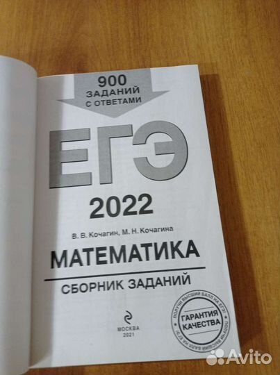 Сборник задач для подготовке к егэ по математике