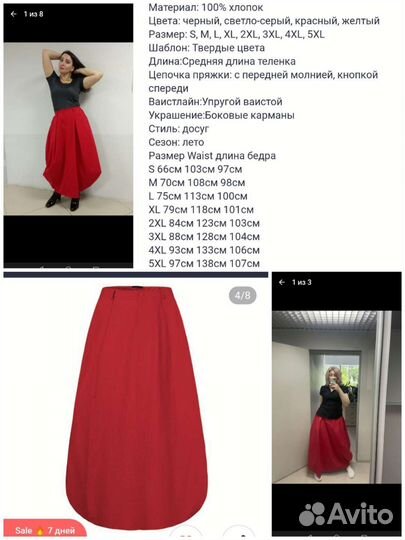 Юбка длинная