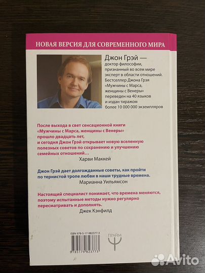 Мужчины с Марса Женщинв с Венеры