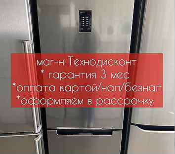 Холодильник б/у Samsung No Frost + 3 мес гарантии