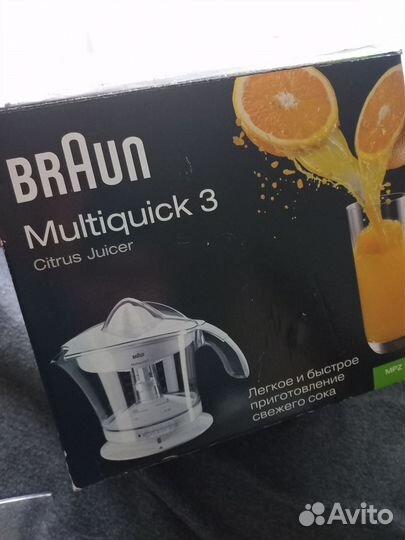 Соковыжималка Braun для цитрусовых, пр-во Венгрия