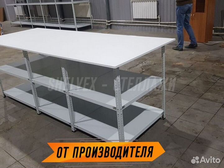 Стол металлический / Столы упаковочные / Усиленные