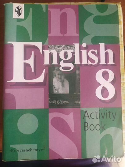 Рабочая тетрадь по английскому 8 класс