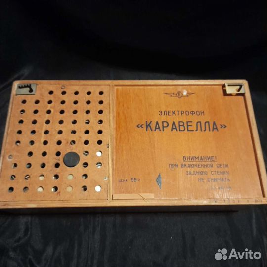 Электрофон Каравелла