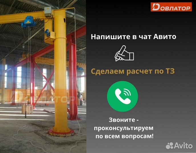 Кран консольный поворотный ручной