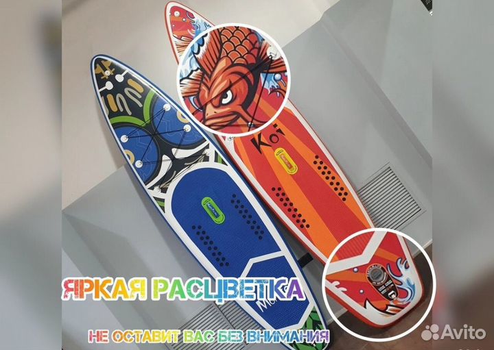 Сапборд koi monkey funwater Доска для вейксерфинга