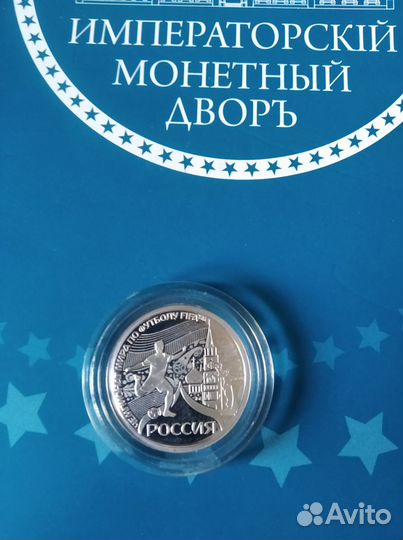 Серебряные медаль чм по футболу FIFA 2018 в России