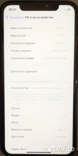 iPhone 11, 128 ГБ