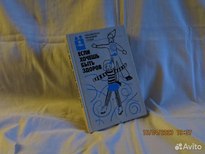 Книги библиотека молодой семьи