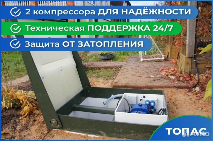 Станция биологической очистки Топас с установкой