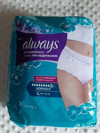 Трусики послеродовые