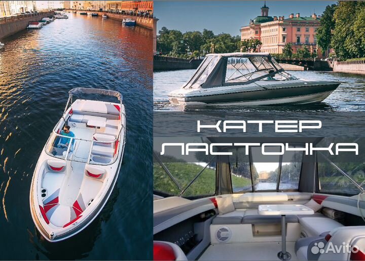 Аренда катера с капитаном, тентом и отоплением