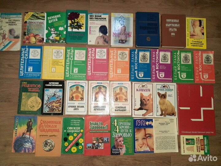 Книги о здоровье, лечении, болезнях, по медицине