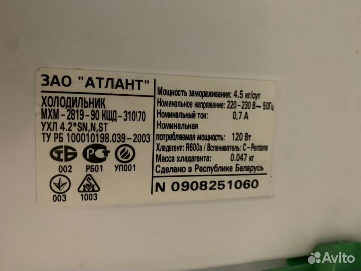 Холодильник