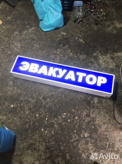 Электро табличка