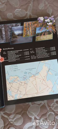 Иллюстрированный атлас мира Ридер Дайджест