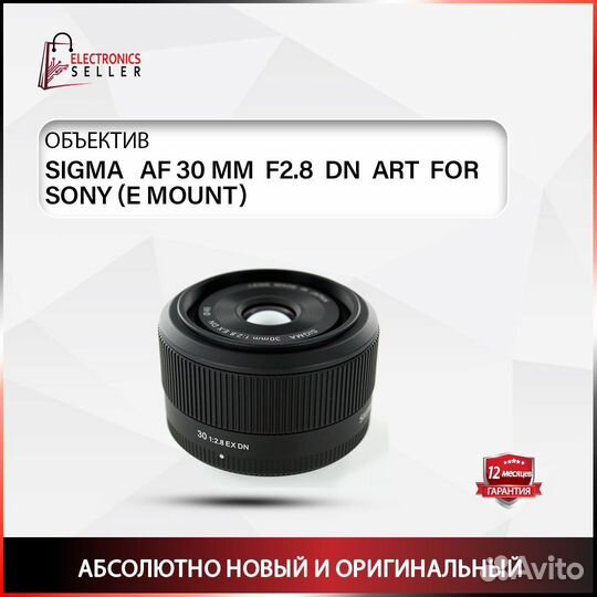 Sigma AF 30 MM F2.8 DN ART FOR sony (E moun