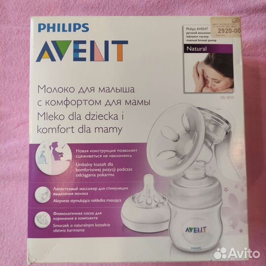 Молокоотсос avent ручной