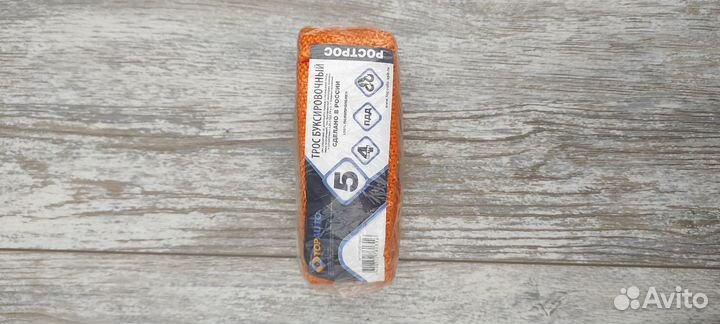 Буксировочный крюк