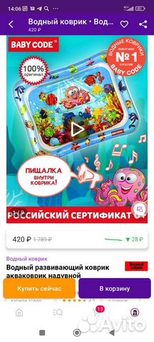 Водяной коврик