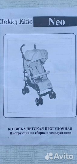 Детские коляски