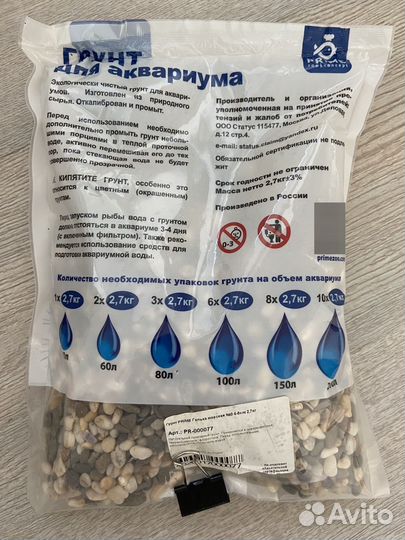 Грунт, сифон, сочок для аквариума