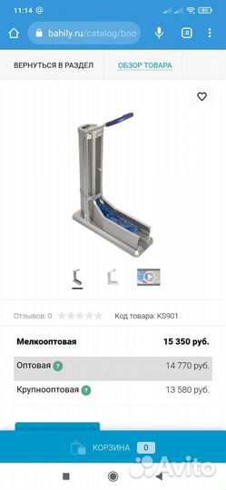 Аппарат для надевания бахил