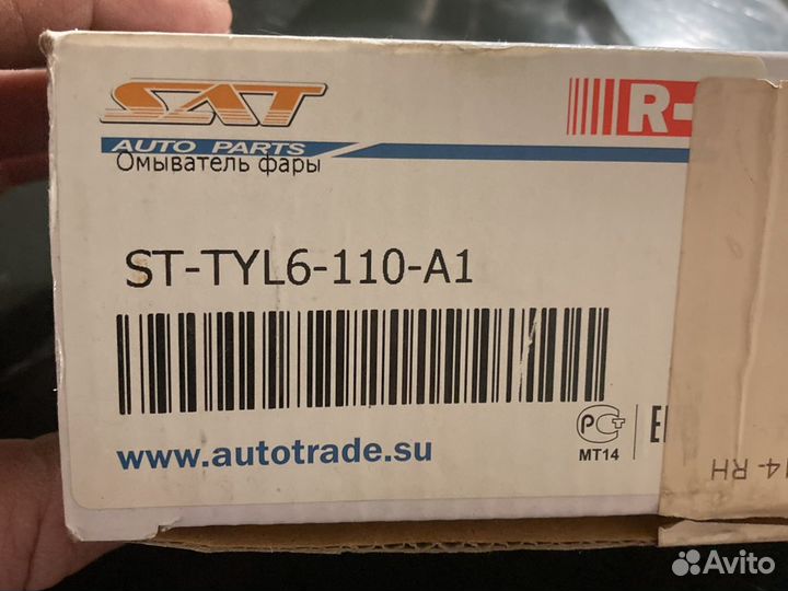 Омыватель фары Toyota camry 14-HR