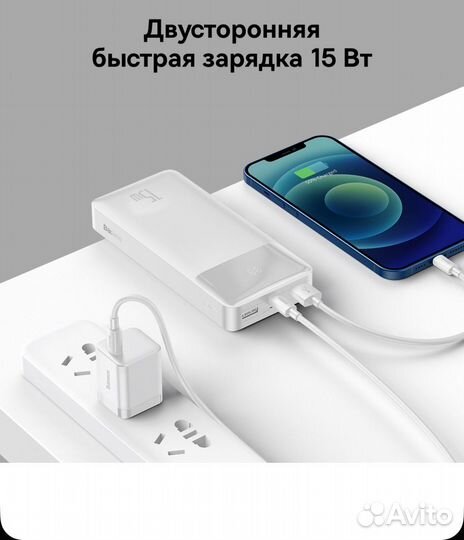 Внешний аккумулятор Baseus 20000mAh