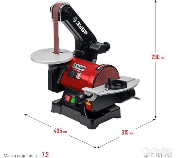 Станок зубр сшл-350 d 125 мм, 25 х 762 мм лента, 350 Вт тарельчато - ленточный шлифовальный