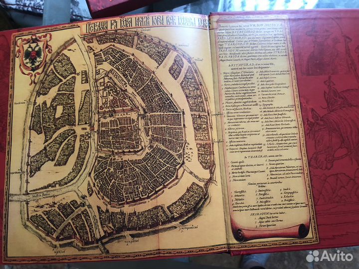 Подарочное издание Иван Грозный