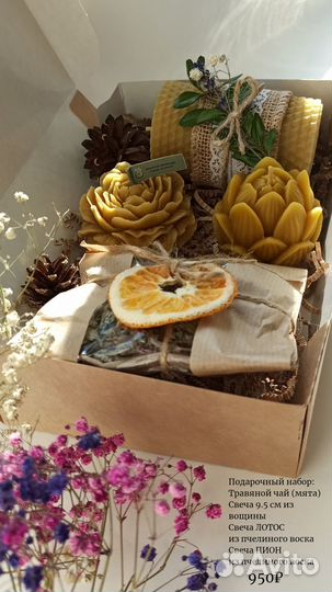 Подарочный набор