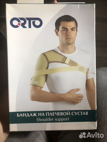 Бандаж на плечевой сустав