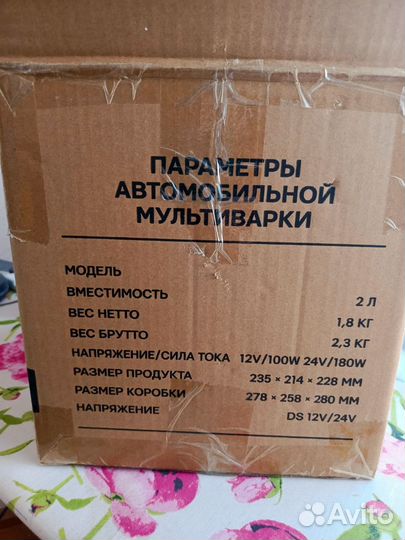 Мультиварка для авто