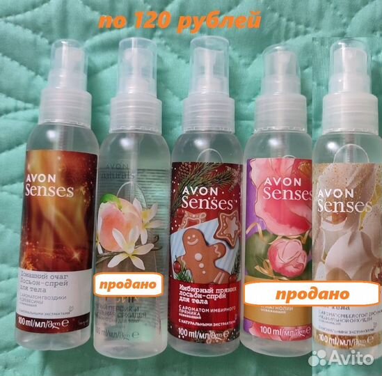 Гели и средства для тела Avon