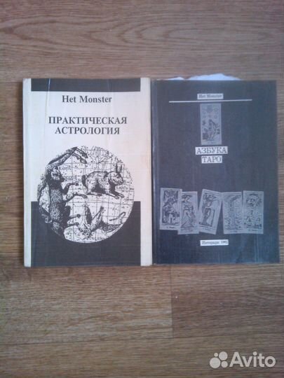 Книги по астрологии