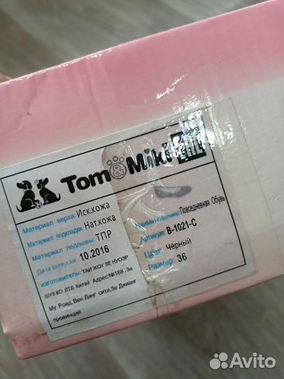 Туфли школьные для девочки 36