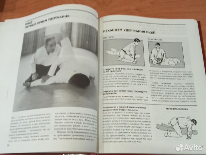 Полный курс айкидо. Годзо Сиода