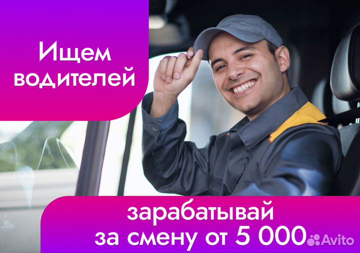 Водитель на газель