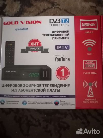 Gold Vision GV-102HD T2