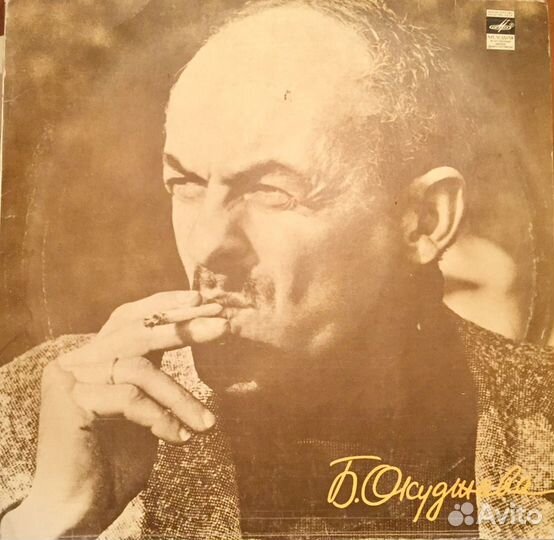 Виниловые пластинки Булат Окуджава