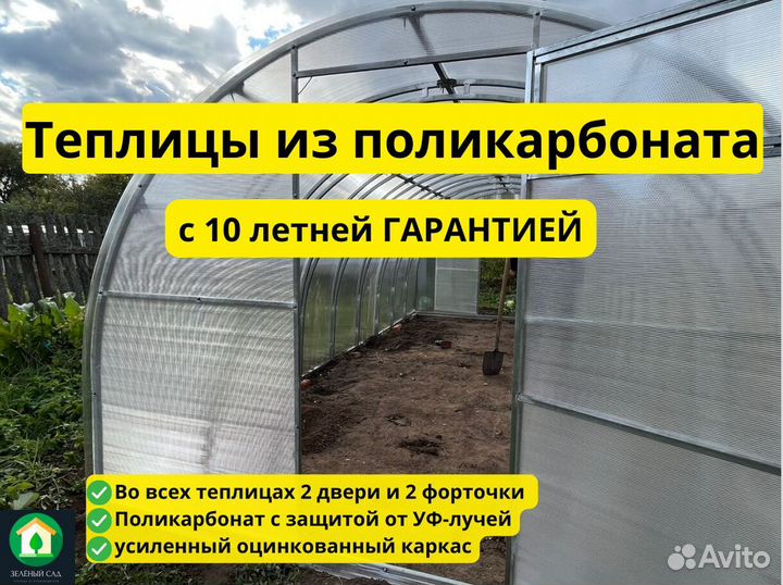 Теплицы из поликарбоната