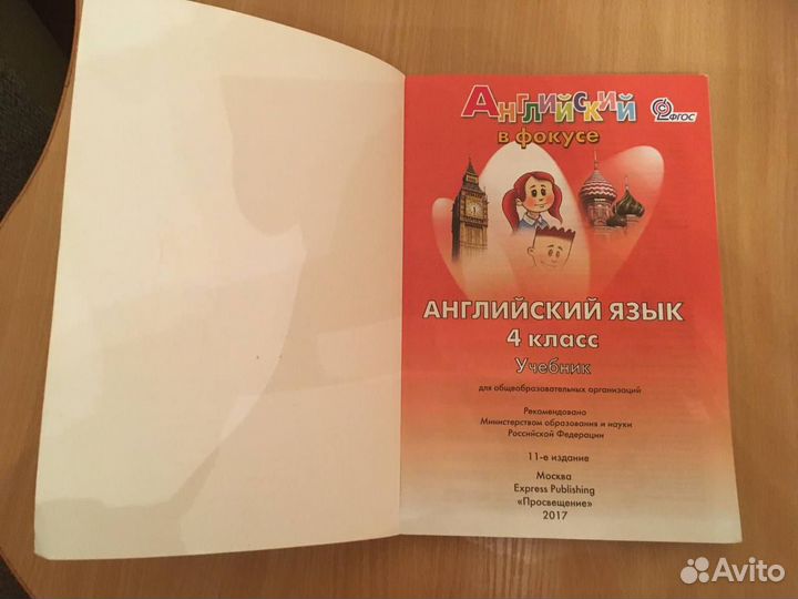 Учебник + раб.тетр. + тест.тетр. по англ.яз, 4 кл