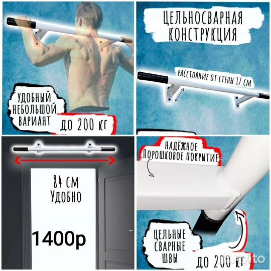 Турники 3в1/настенные/наддверные