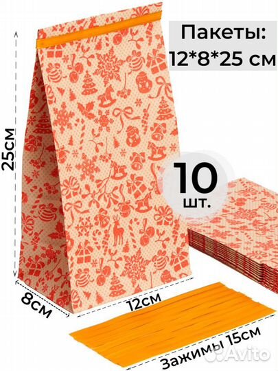 Пакеты подарочные крафт бумажные