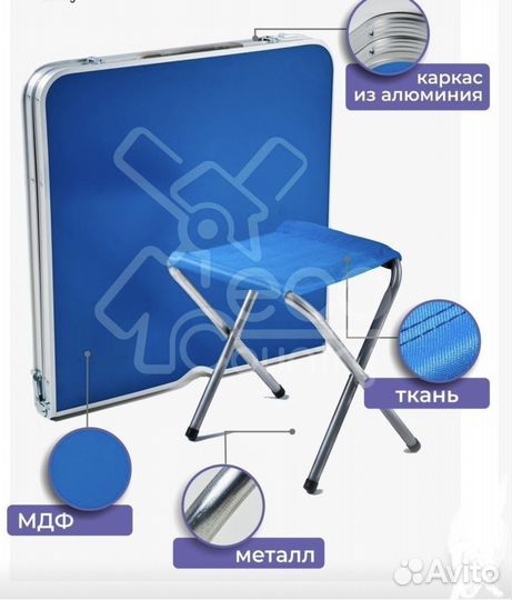 Набор стол для пикник