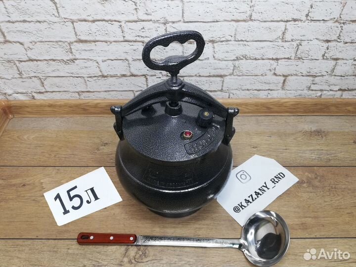 Казан Афганский 15 литров