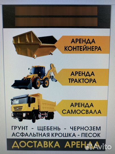 Аренда,Услуги трактора экскаватора погрузчика