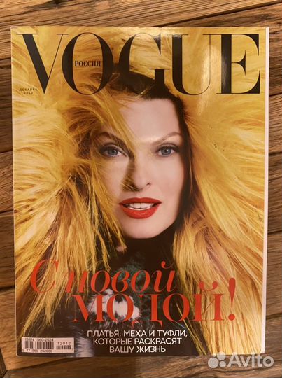 Журналы Vogue